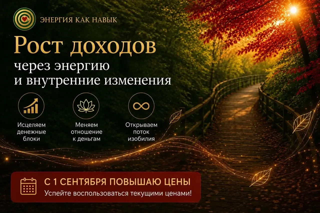 Август с фокусом на рост доходов подходит к концу