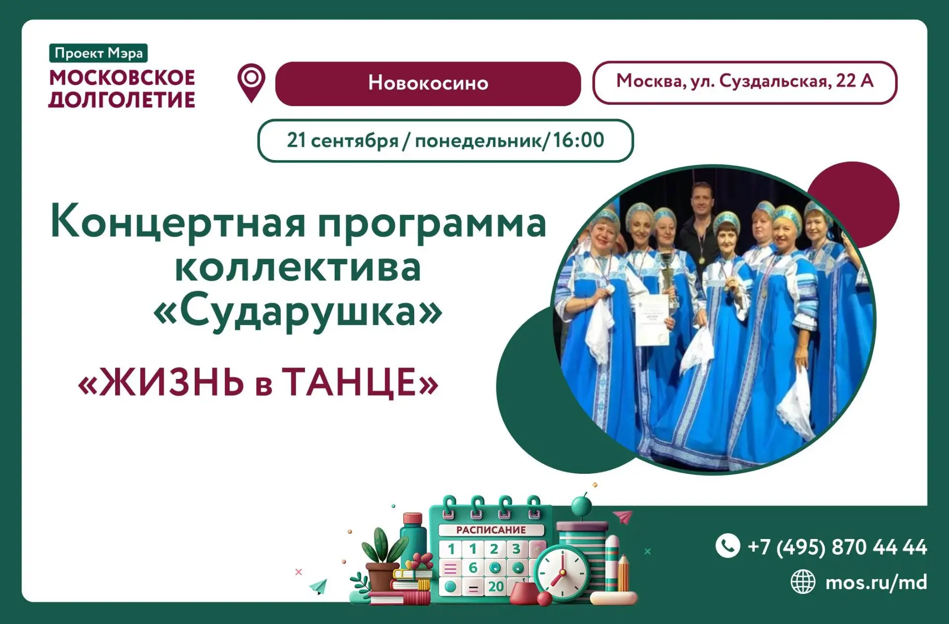Дорогие друзья! ✨ Приглашаем вас на особенный праздник! 💃🕺
