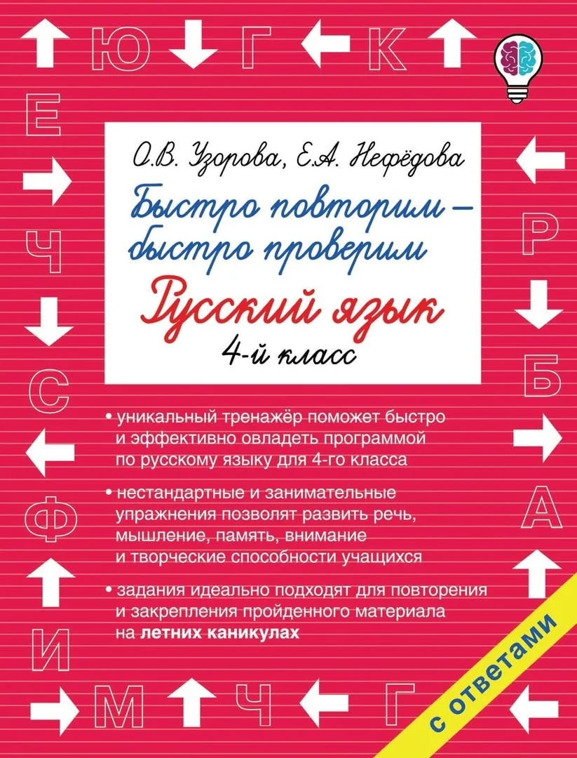 Русский язык