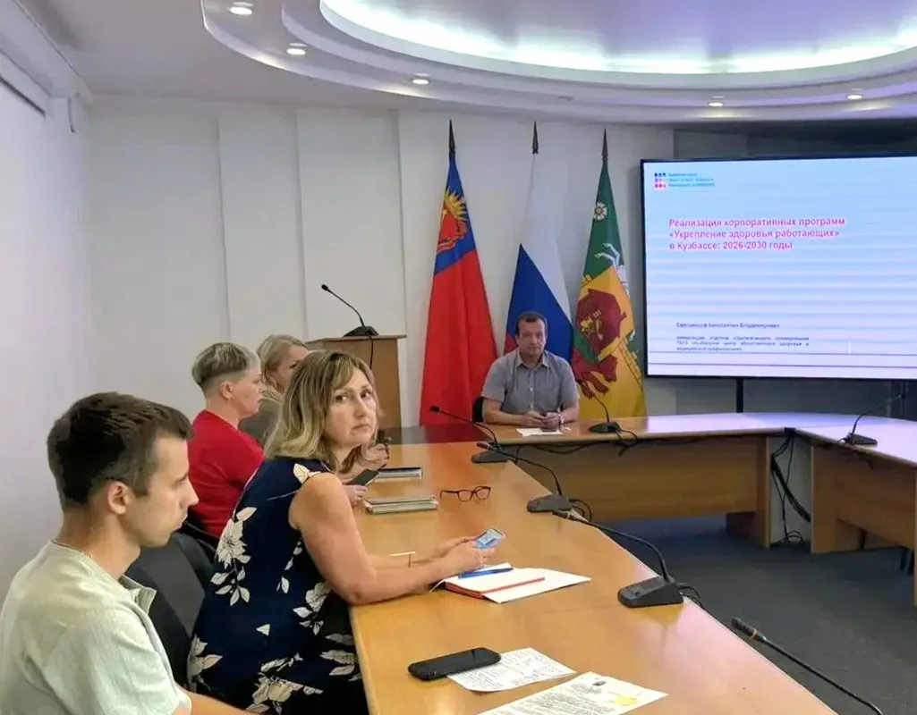 📍В администрации Новокузнецка провели встречу с представителями организаций с целью по...