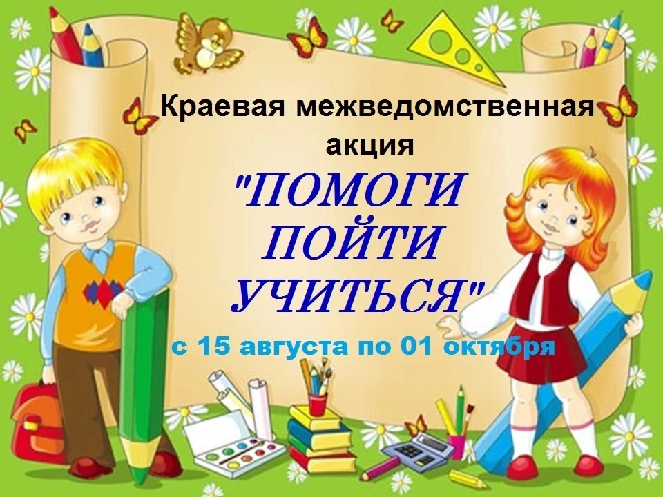 Уважаемые родители, дети и педагоги!