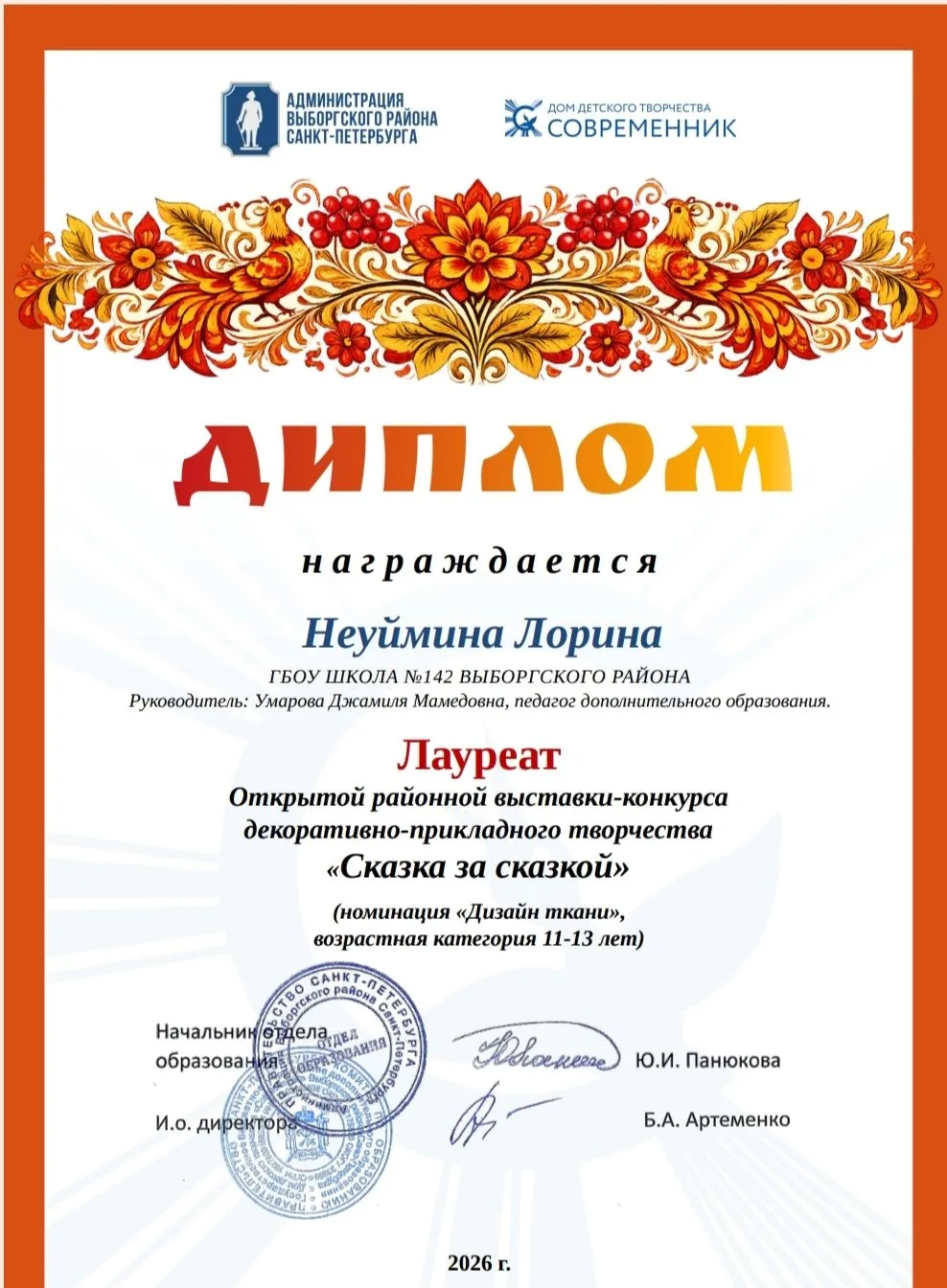 🎨 ✨ "Сказка за сказкой" - наша волшебная победа! ✨ 🎨Дорогие друзья! Мы с огромной радостью спешим по