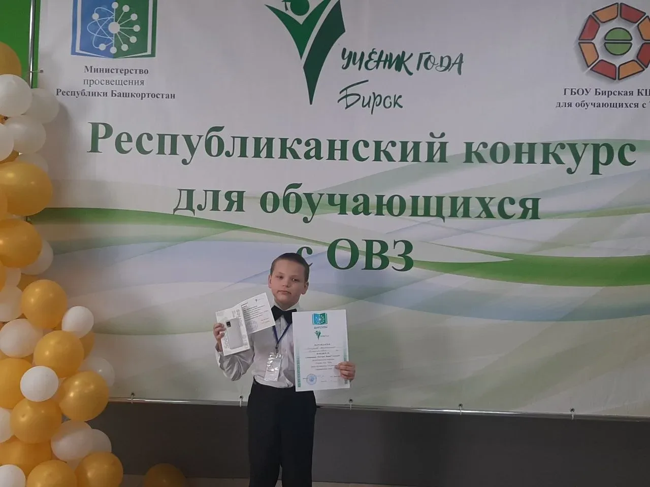 14 мая в городе Бирск состоялся Республиканский конкурс «Ученик года- 2026», в котором ...