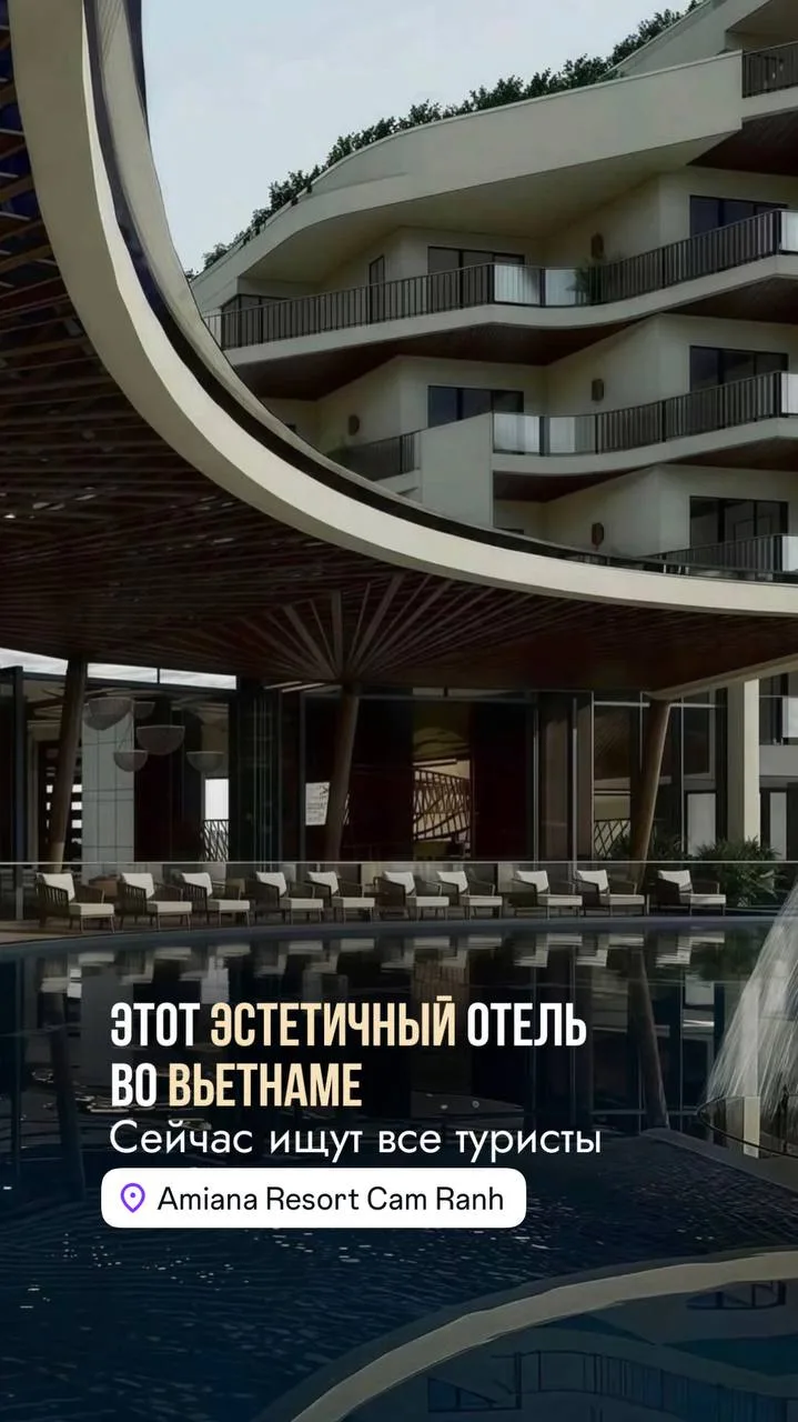 Этот эстетичный отель во Вьетнаме сейчас ищут все туристы!