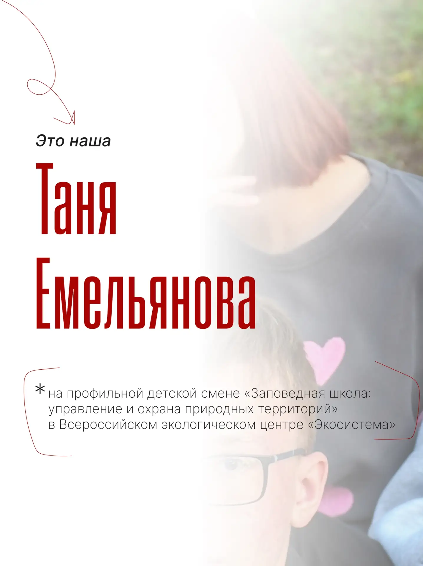 Курянка вернулась с «Заповедной школы» на Камчатке 🌿