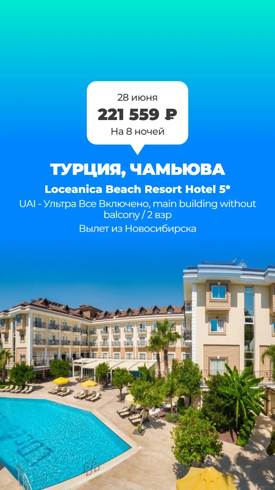 Турция со знаком качества!