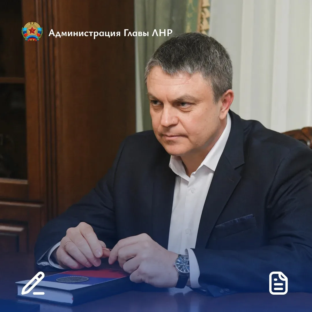 🖊️ Глава ЛНР Леонид Пасечник подписал 1⃣0⃣ законов: