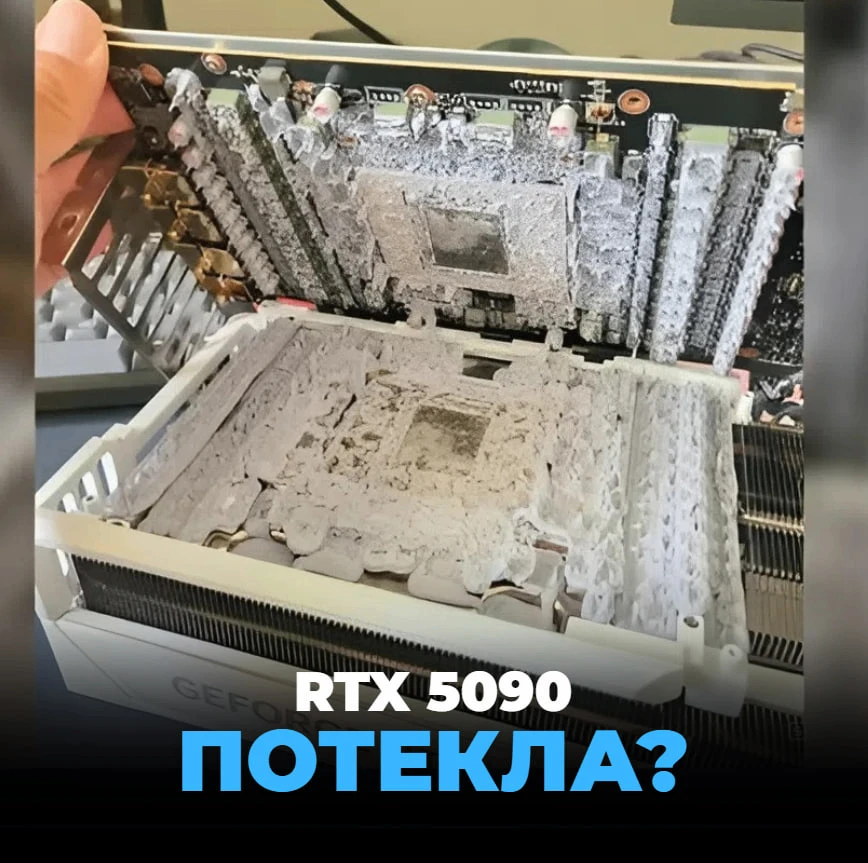 На Reddit завирусилось фото RTX 5090 AORUS, которую вскрыли после года использования. По словам влад