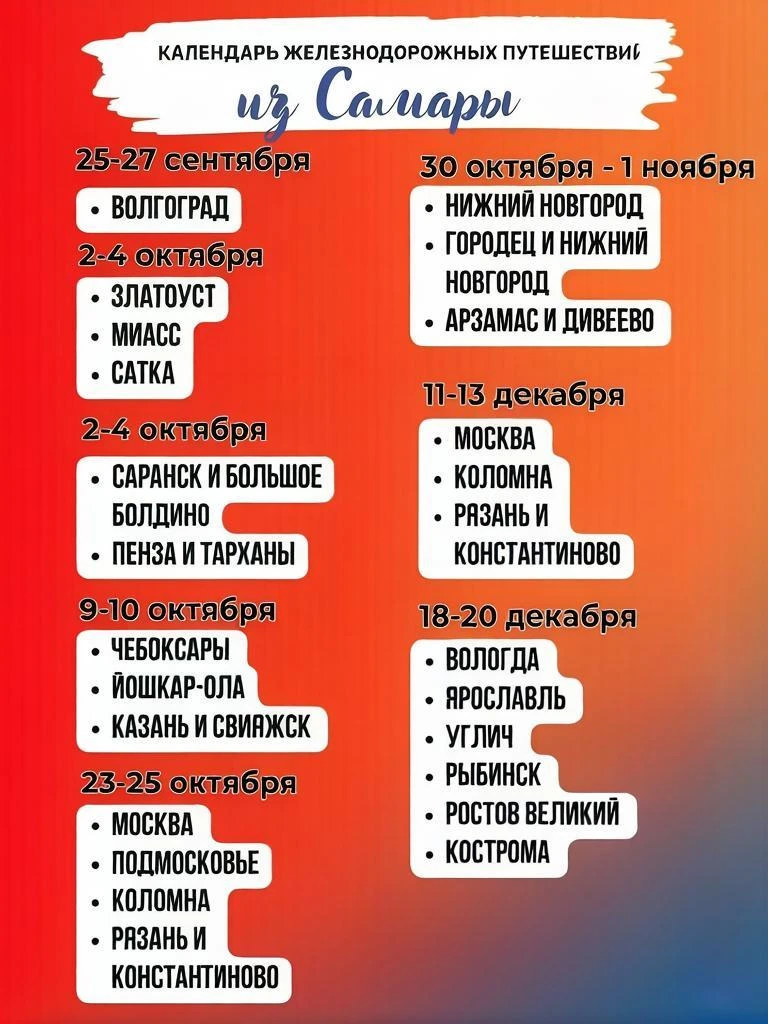 В этом сезоне программы в рамках проекта «Вагон Знаний» объединены единой концептуально...