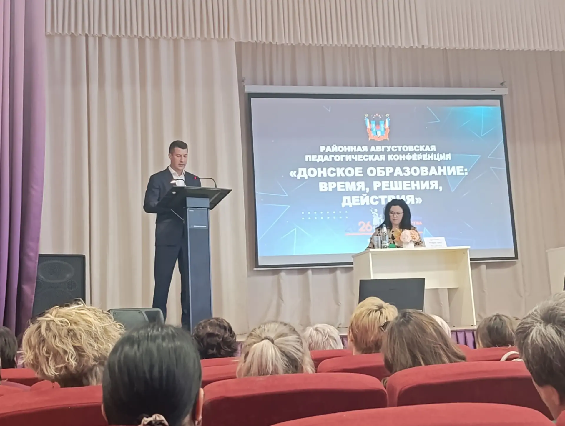 🇷🇺Стратегическая сессия: августовская педагогическая конференция – 2026