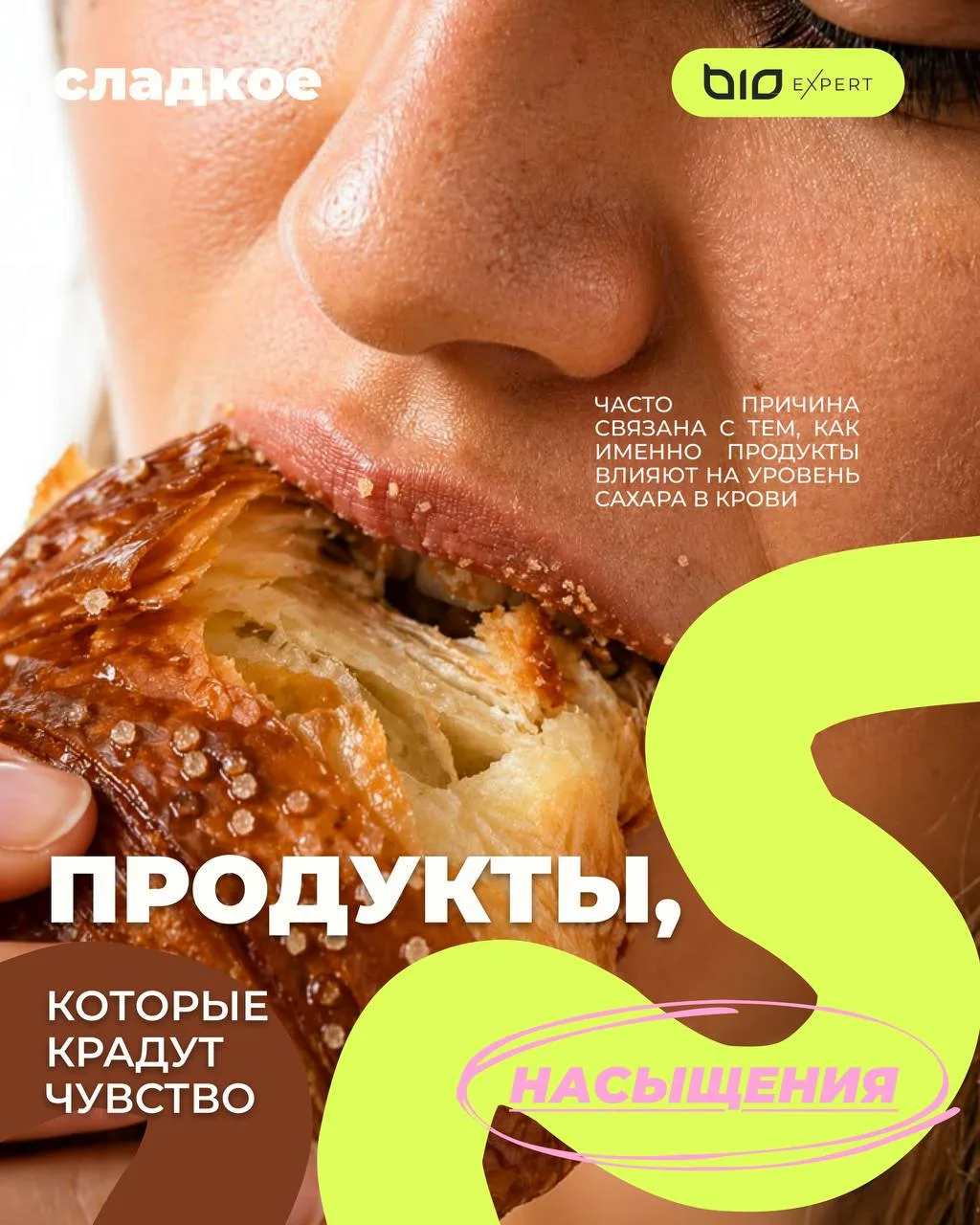 Еда, после которой мозг просит ещё больше еды 🌟