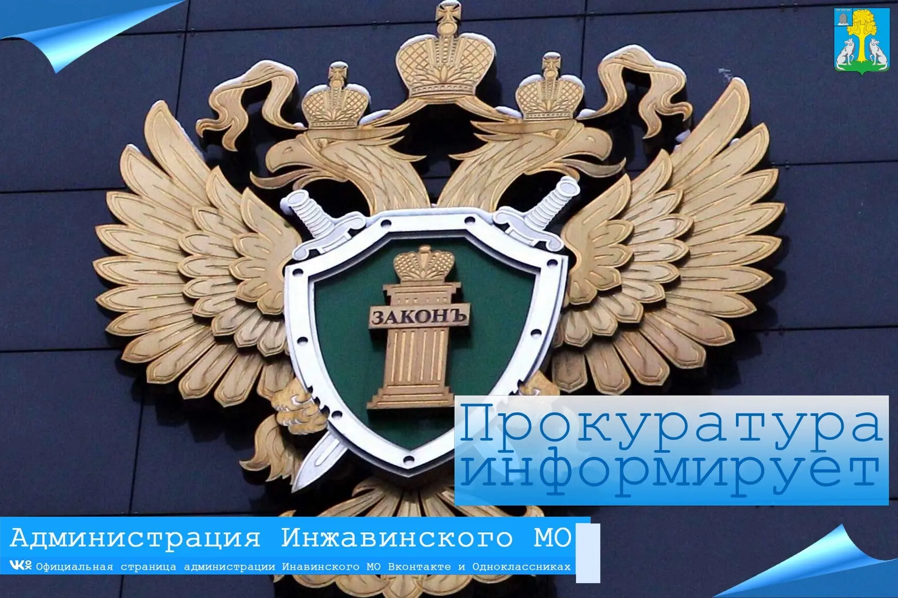 Руководитель коммерческой организации оштрафован за нарушение требований антикоррупцион...
