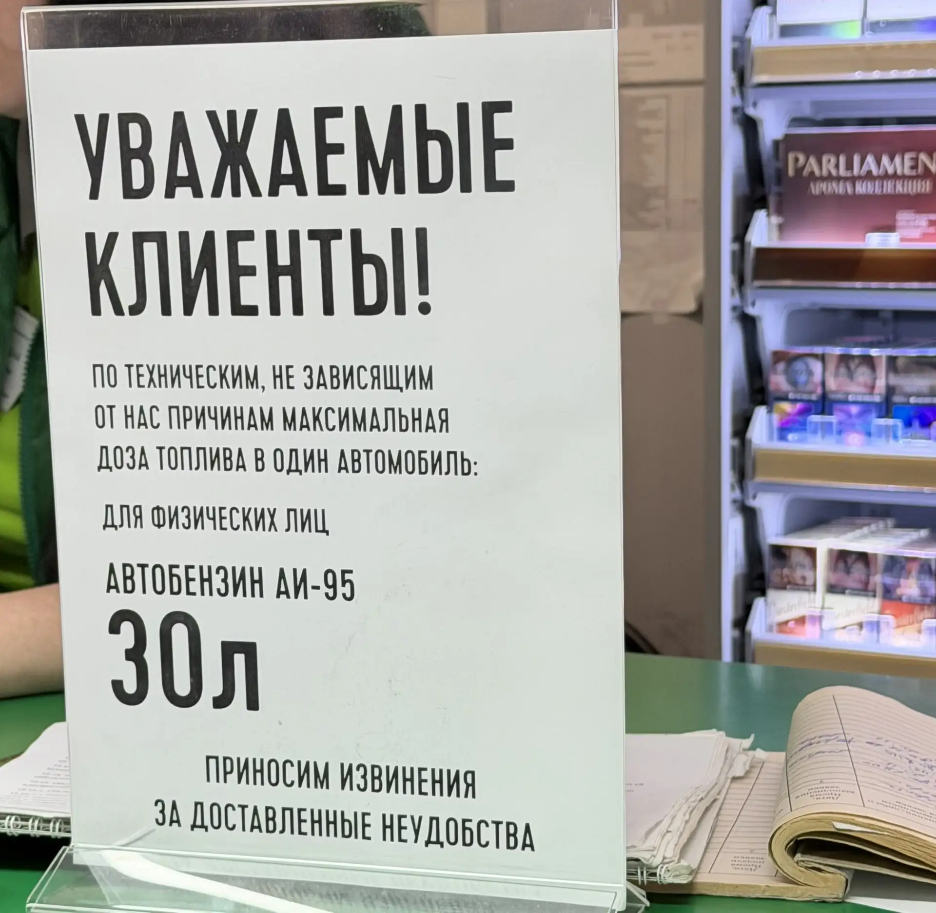 На Татнефти дела вот такие … 
Заехала заправить авто . Спасибо, что у меня дизель 🙏🤪