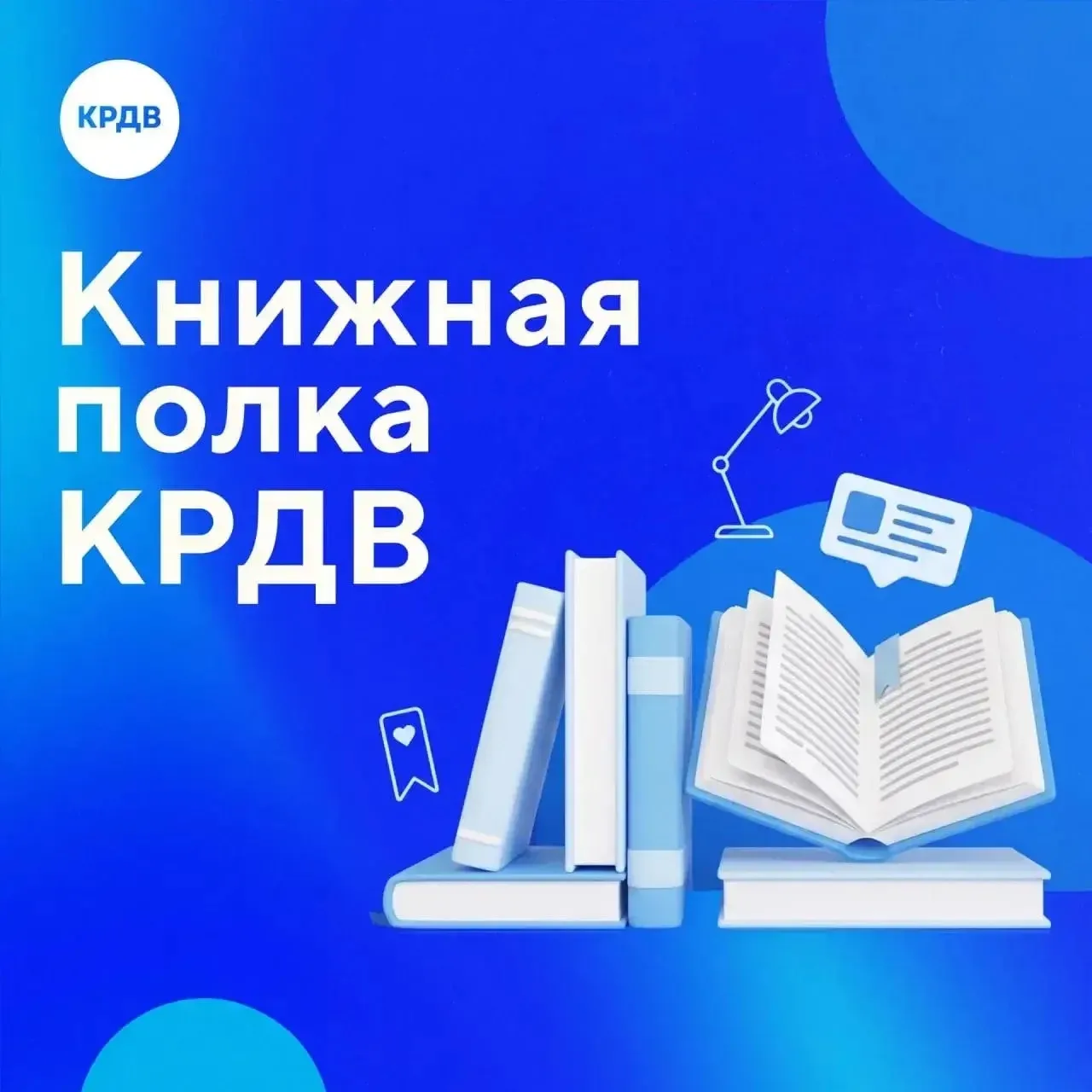 Книжная полка КРДВ: Золотой фонд Русского географического общества