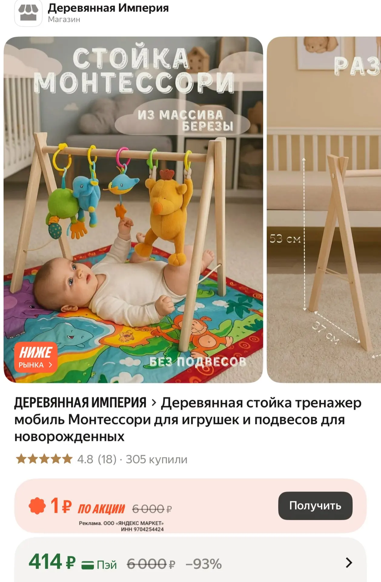 https://market.yandex.ru/cc/BBJHBx?erid=5jtCeReNx12oak2qyf3gZWp