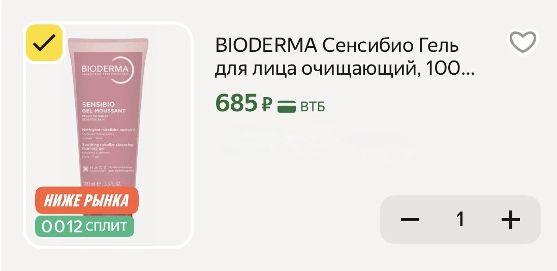 BIODERMA