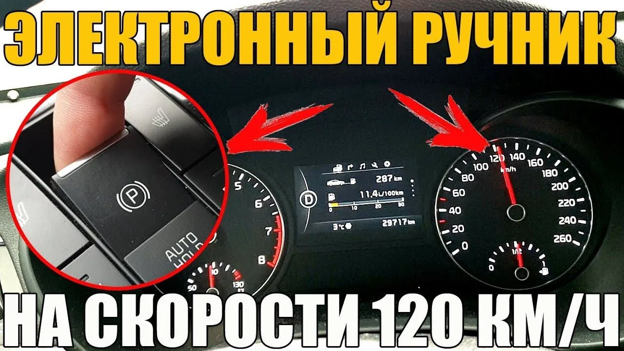 🚨 ЧТО СЛУЧИТСЯ, ЕСЛИ ДЁРНУТЬ ЭЛЕКТРОННЫЙ РУЧНИК НА 100 КМ/Ч МИФЫ РАЗБИВАЮТСЯ, А ЭЛЕКТРОНИКА ПОКАЗЫВА