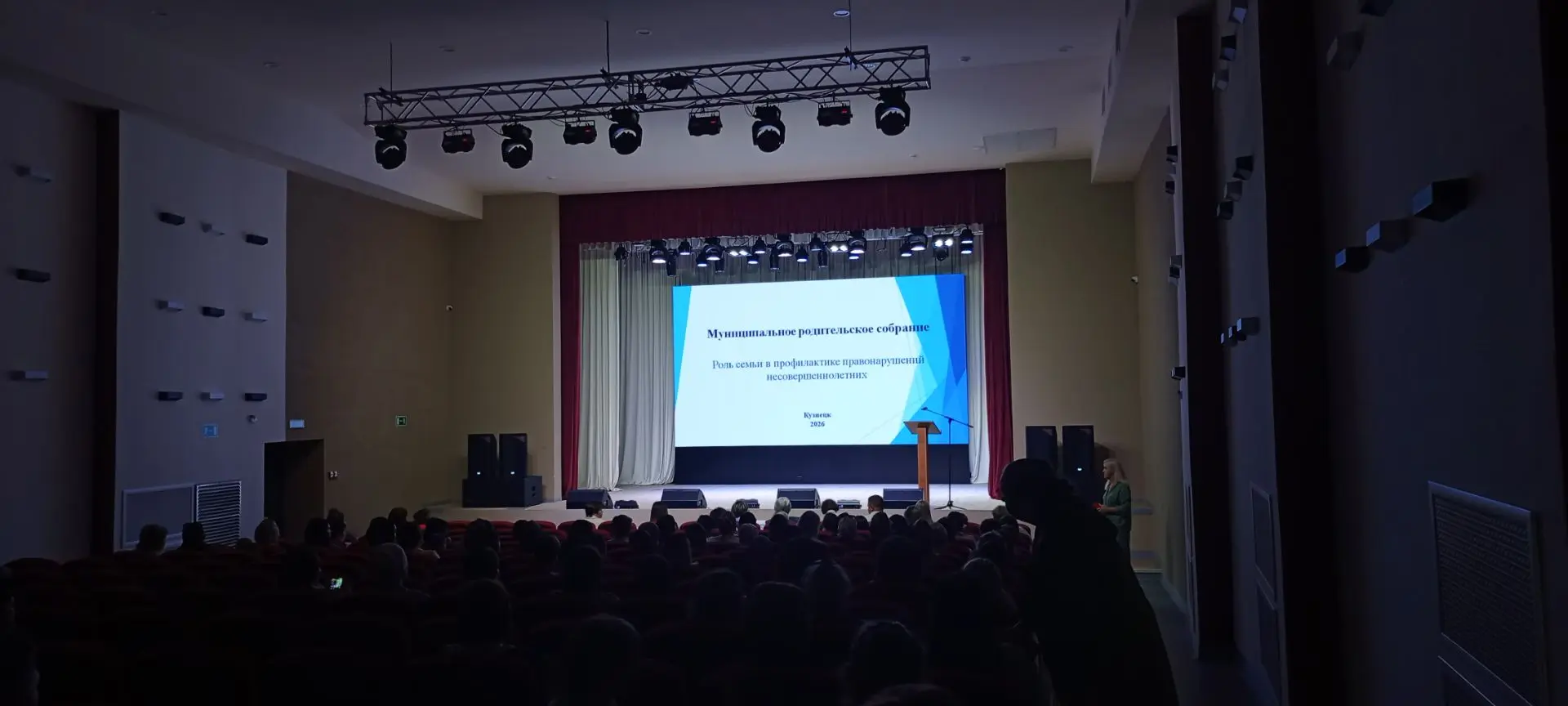 13 августа на базе МБУК "Евлашевский БДЦ" в зрительном зале состоялось муниципальное ро...