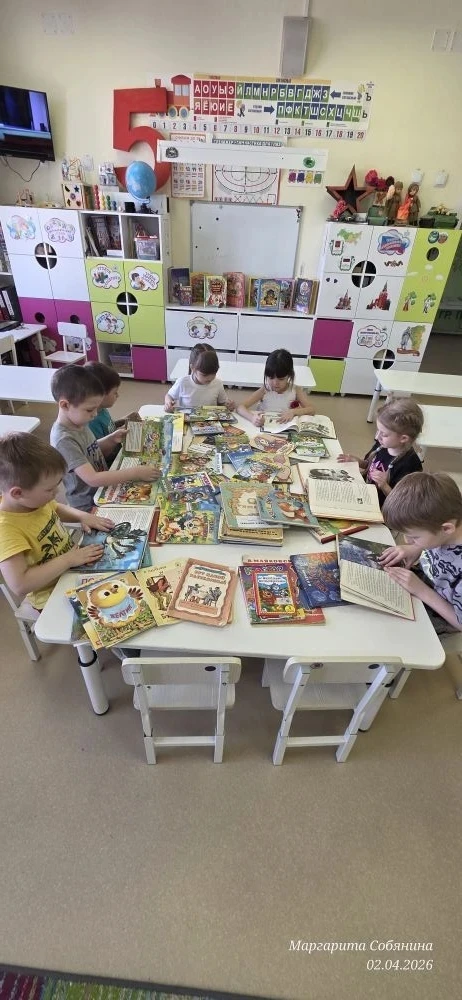 День книг и детских фантазий ✨📚