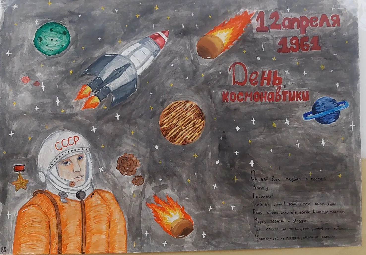 🌟Космос стал ближе - через искусство!✨  Обучающиеся 5-6-х классов отправились в творческое путешеств