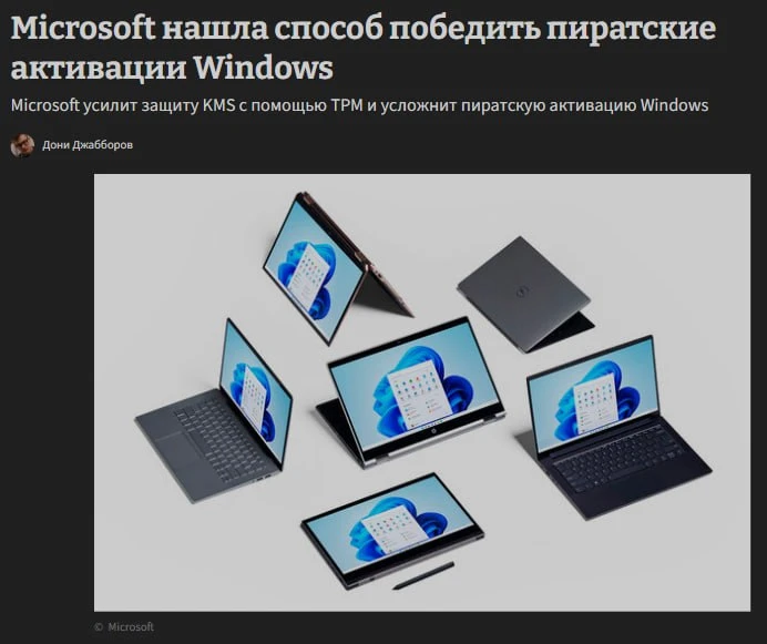 😭 СМИ: активировать пиратскую Windows может стать намного сложнее

Microsoft планирует привязывать 