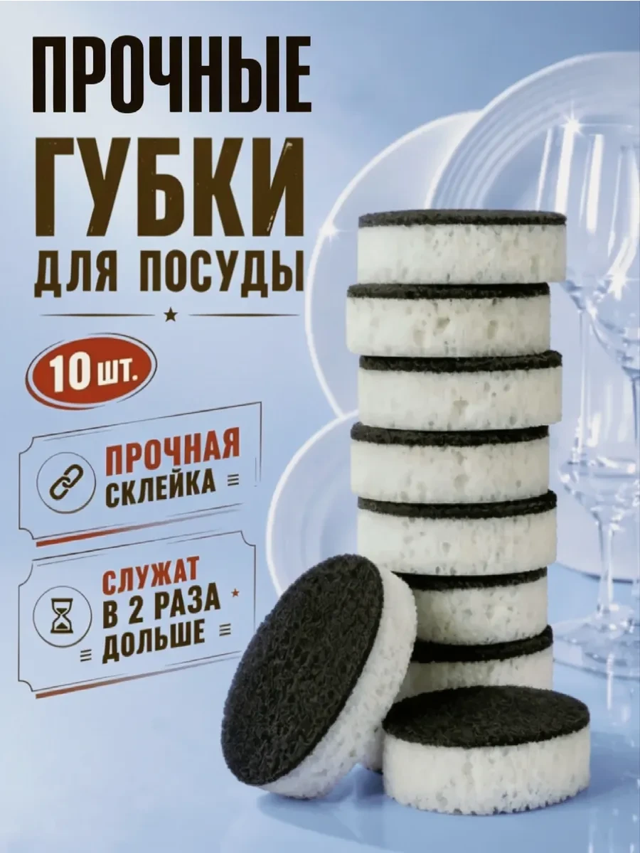 ⚡️ Губка для посуды, Меркурий`F