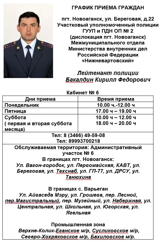 Право граждан на тишину и покой защищается государством