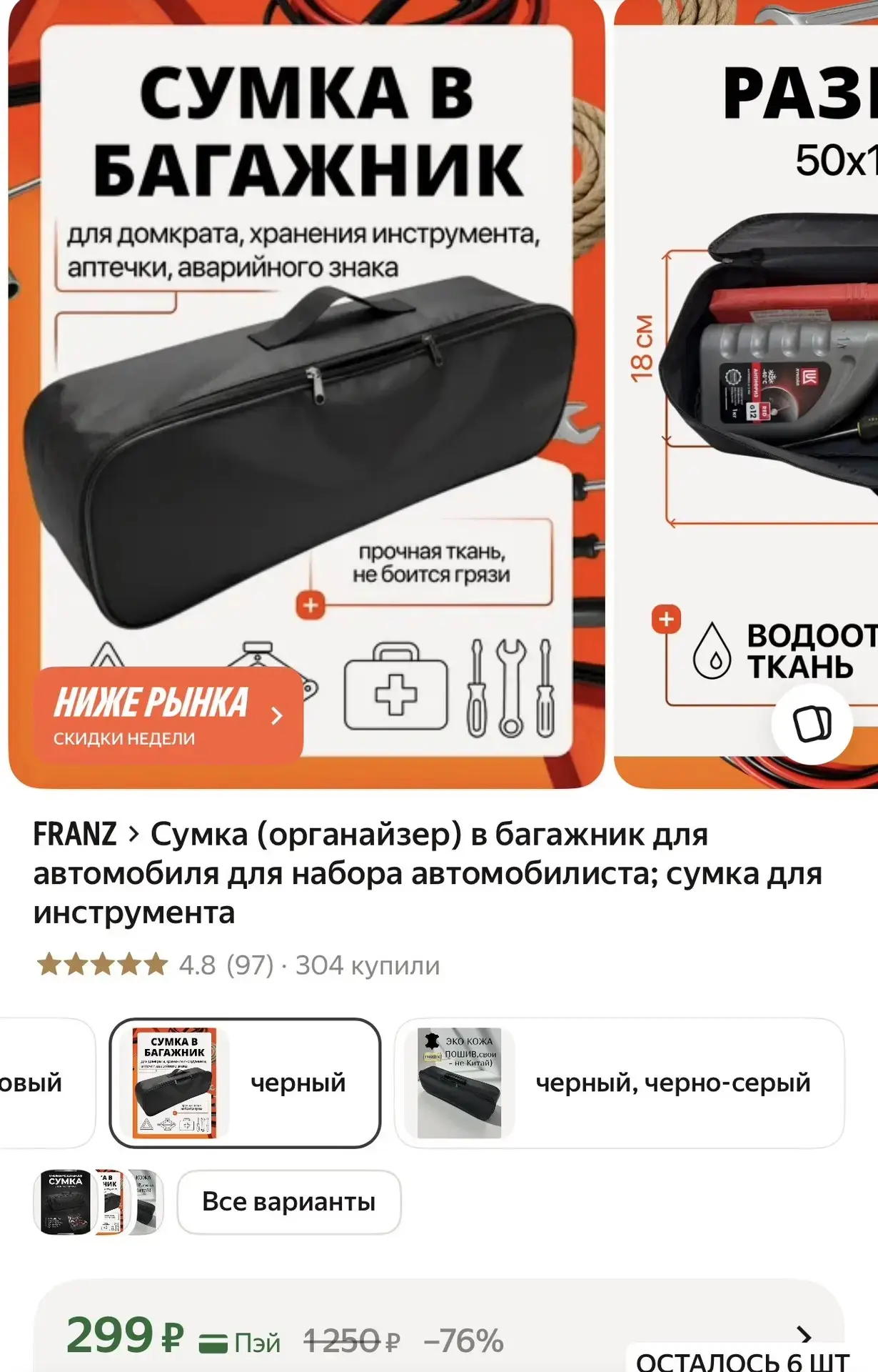 Сумка (органайзер) в багажник для автомобиля для набора автомобилиста; сумка для инстру...