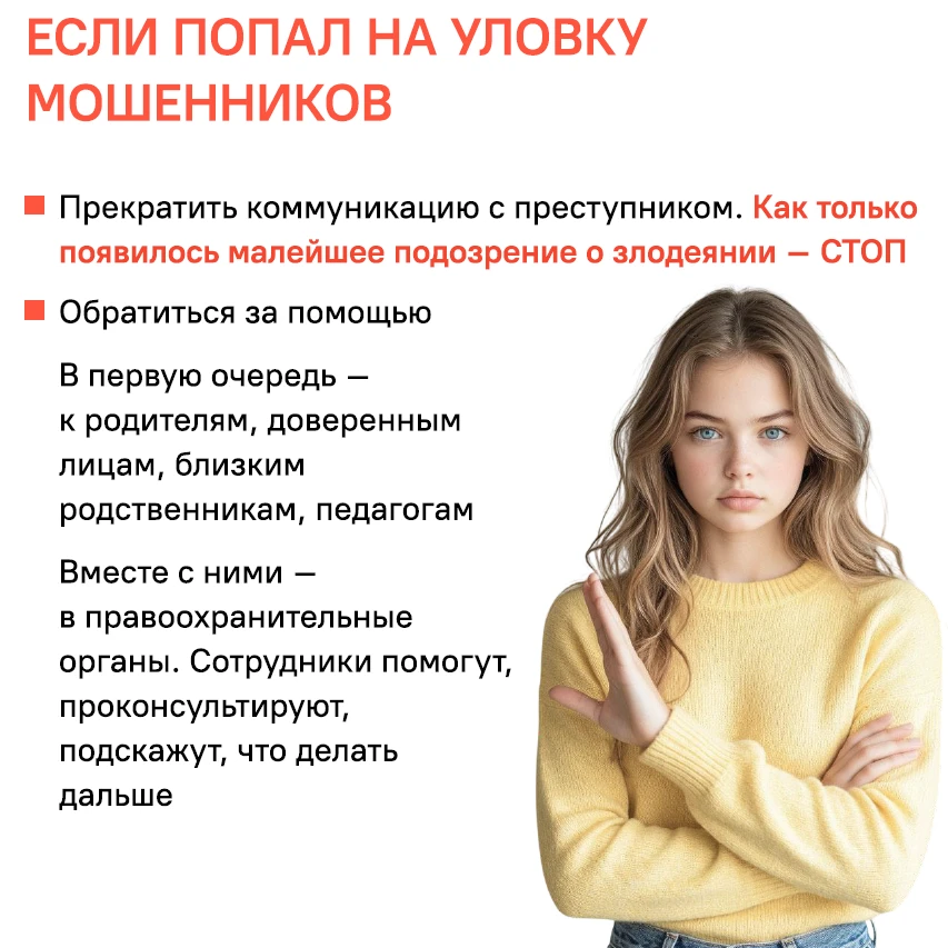 2 марта в рамках проекта «Разговоры о важном» в школе пройдёт занятие «Цифровой щит».  Ребята обсудя