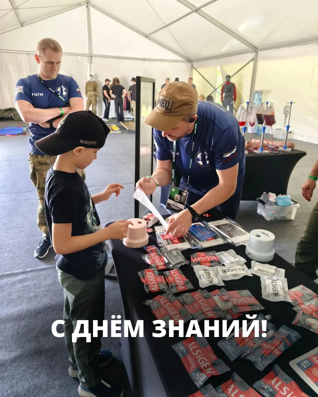 С 1 сентября! С Днём знаний!