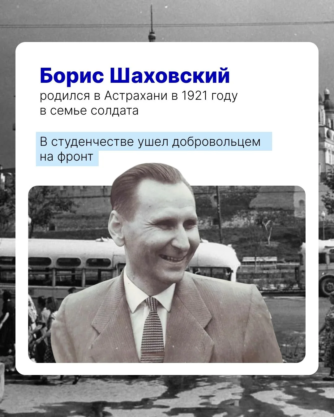Наш поэт-фронтовик: 22 апреля исполняется 105 лет со дня рождения Бориса Шаховского