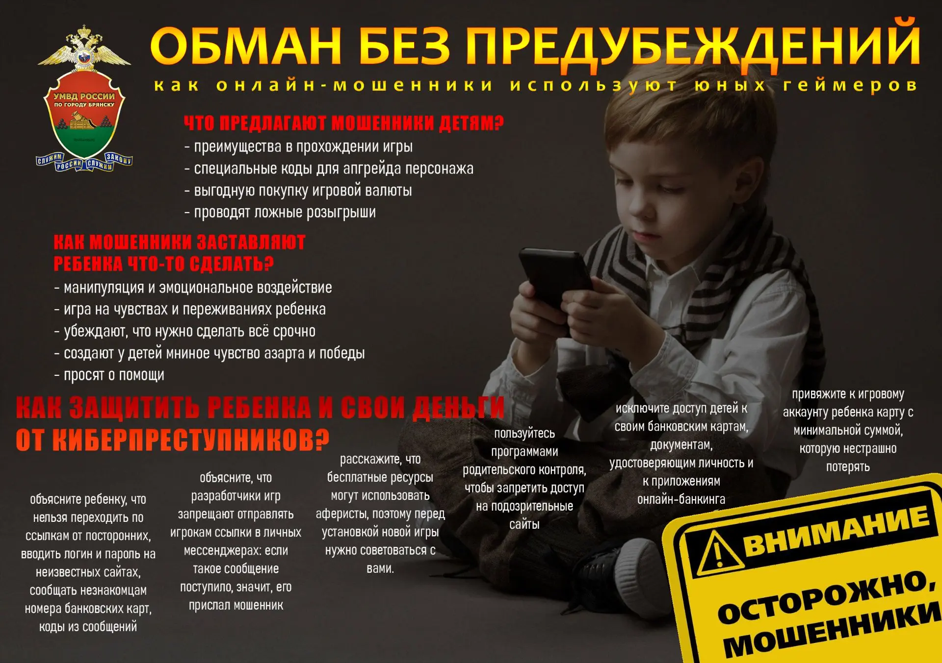 В современном мире телефонные мошенники становятся всё изощрённее, и каждому из нас важно знать, как