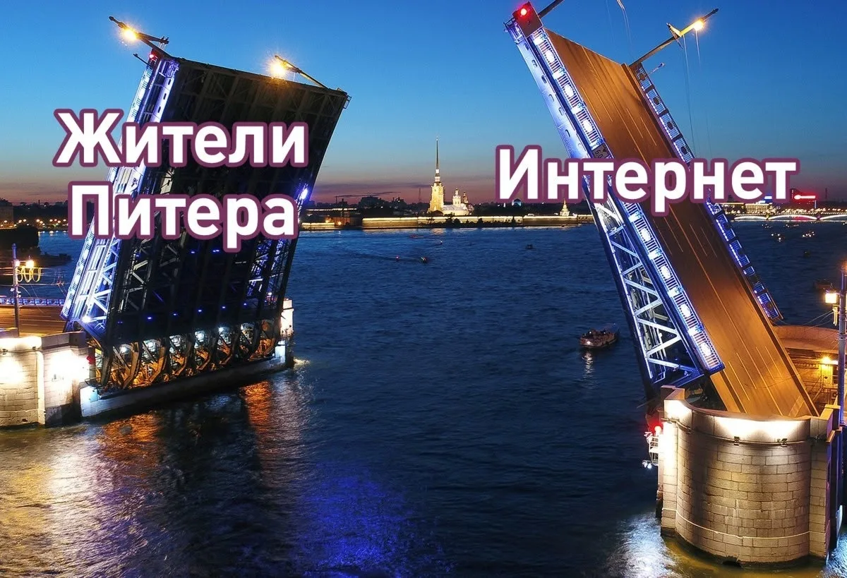 Часть жителей Санкт-Петербурга осталась без интернета на 8 часов из-за сбоя у провайдер...