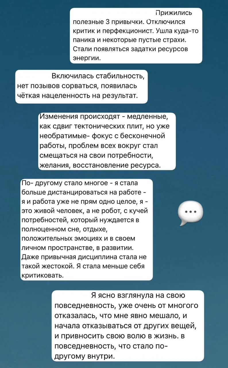 Вчера провела встречу мастер-группы «Самодисциплина как любовь к себе».
Мы уже почти в финале 12-нед