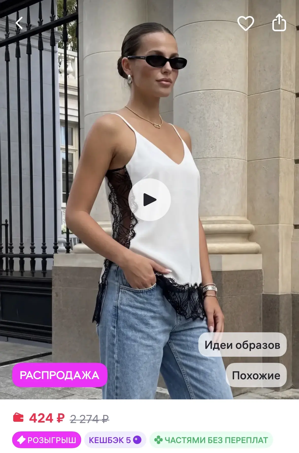 Ponomareva brand Топ шелковый с кружевом в бельевом стиле