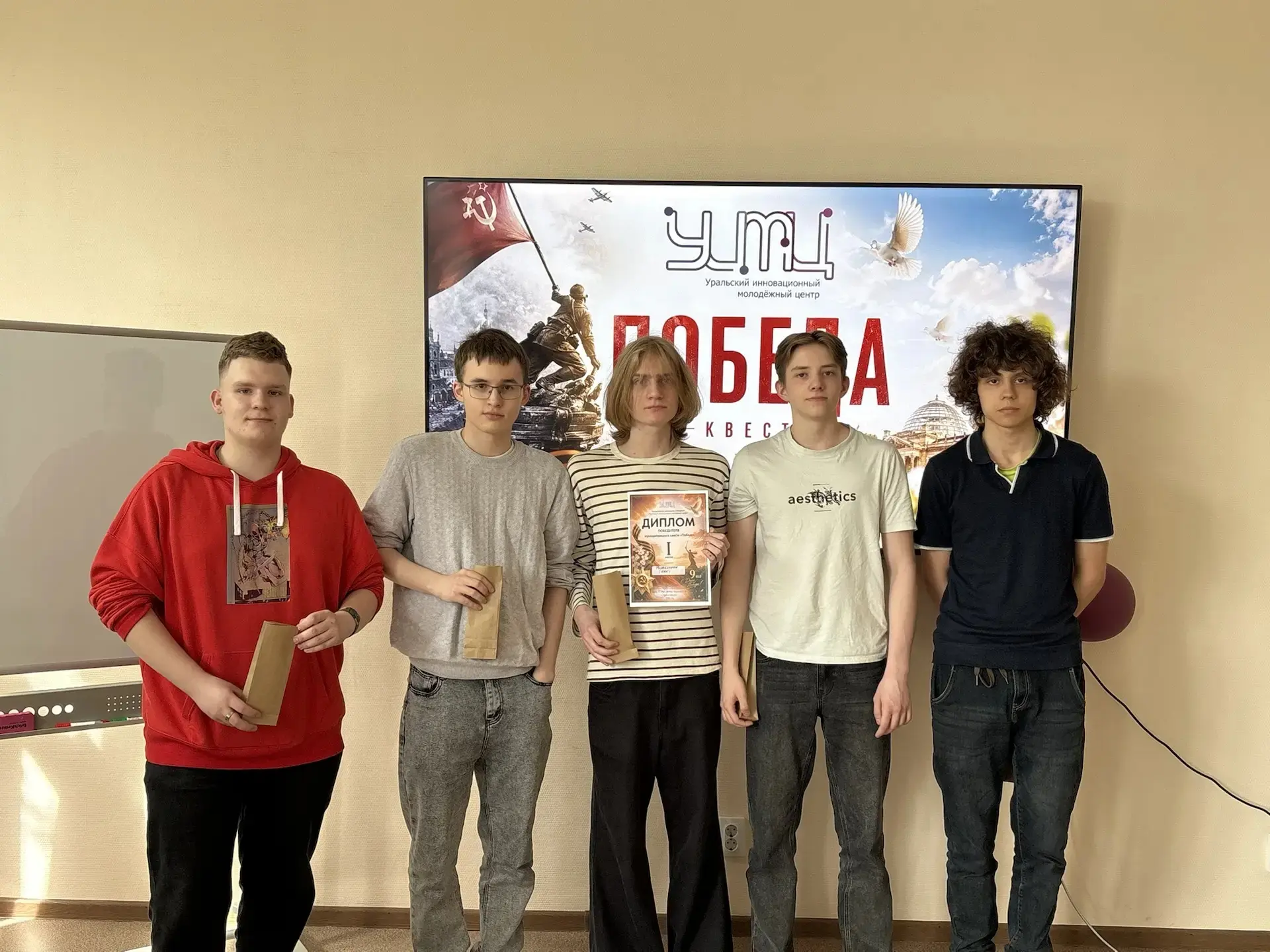 Сегодня в УИМЦ прошёл квест «Победа»🇷🇺