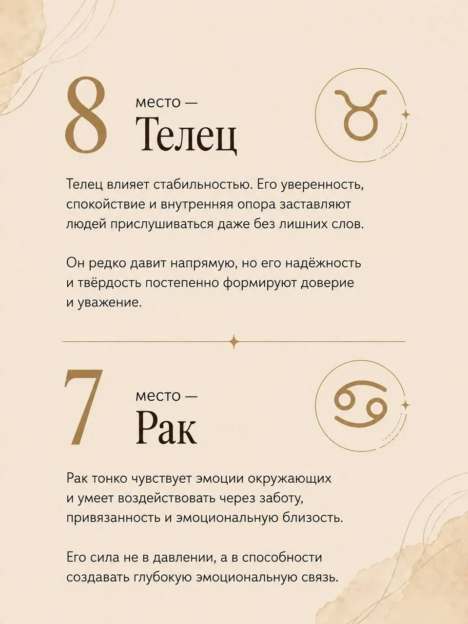 Изображение 3 к публикации «Гороскоп»