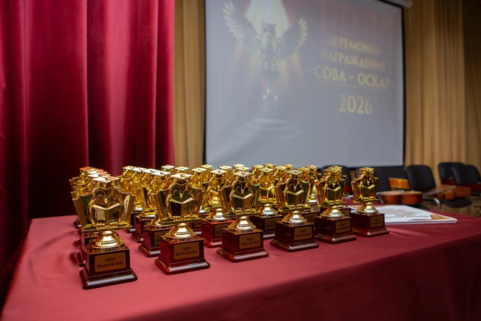 🏆 Церемония вручения школьной премии «Сова Оскар»!  Это был настоящий звёздный вечер: нарядные гости