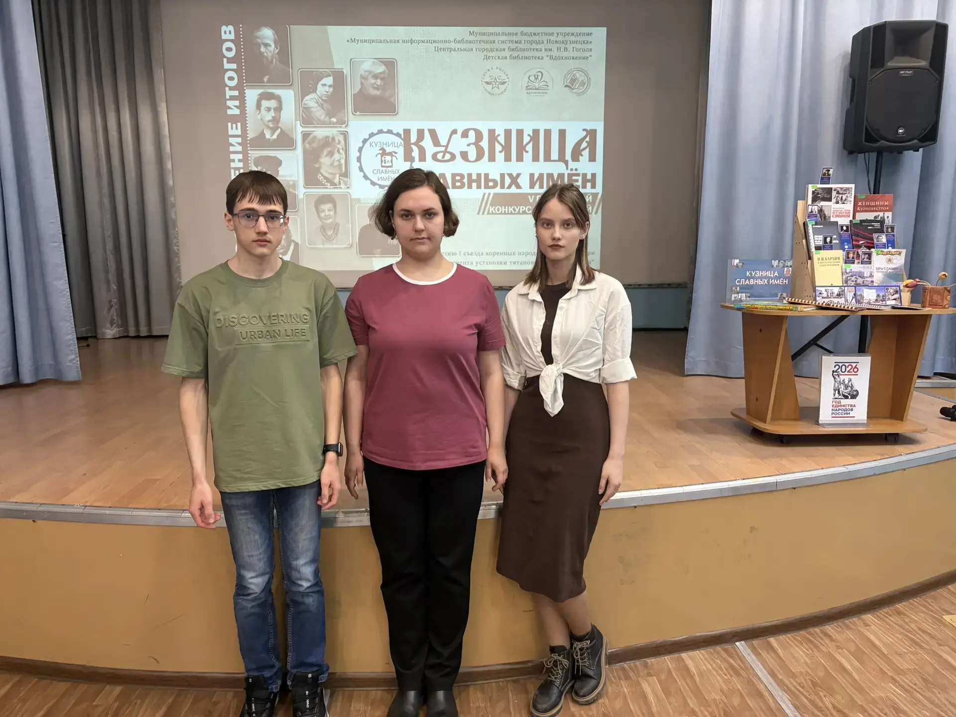 23 апреля состоялось торжественное награждение участников городского конкурса сочинений...