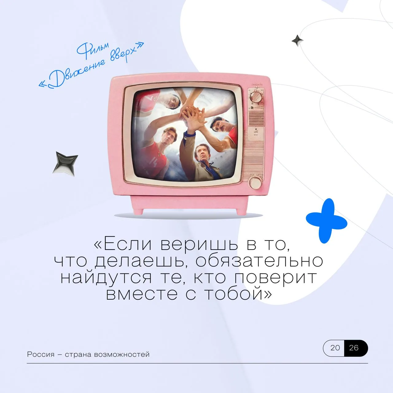 Начало третьей четверти 🍀🍀🍀 В самое 🧡  Иногда правильные слова уже сказаны в мультфильмах и фильмах,
