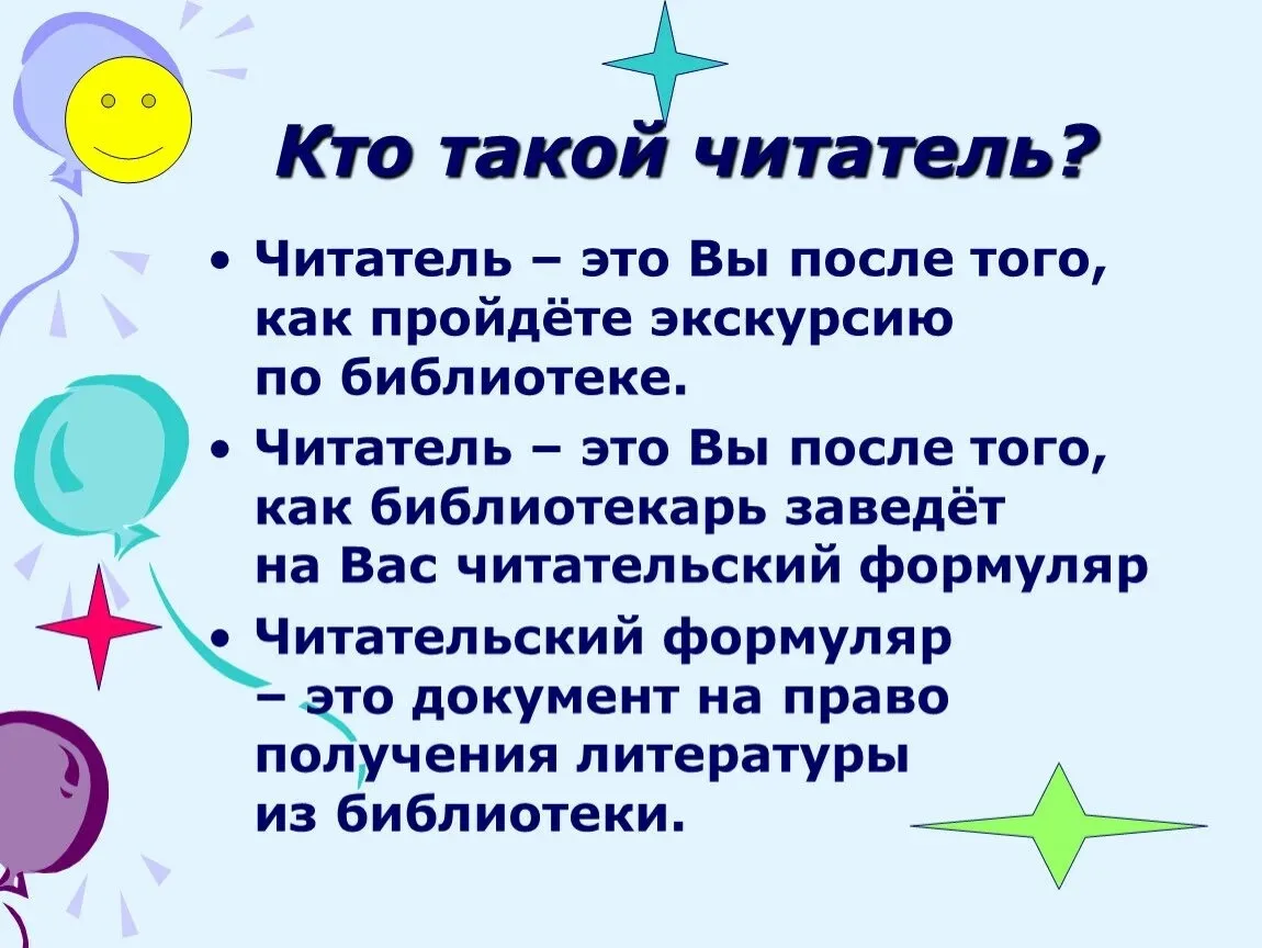 💥 🙇 📚 Какие бывают читатели: маленькие заметки о больших различиях👀.
За годы работы в библиотеке