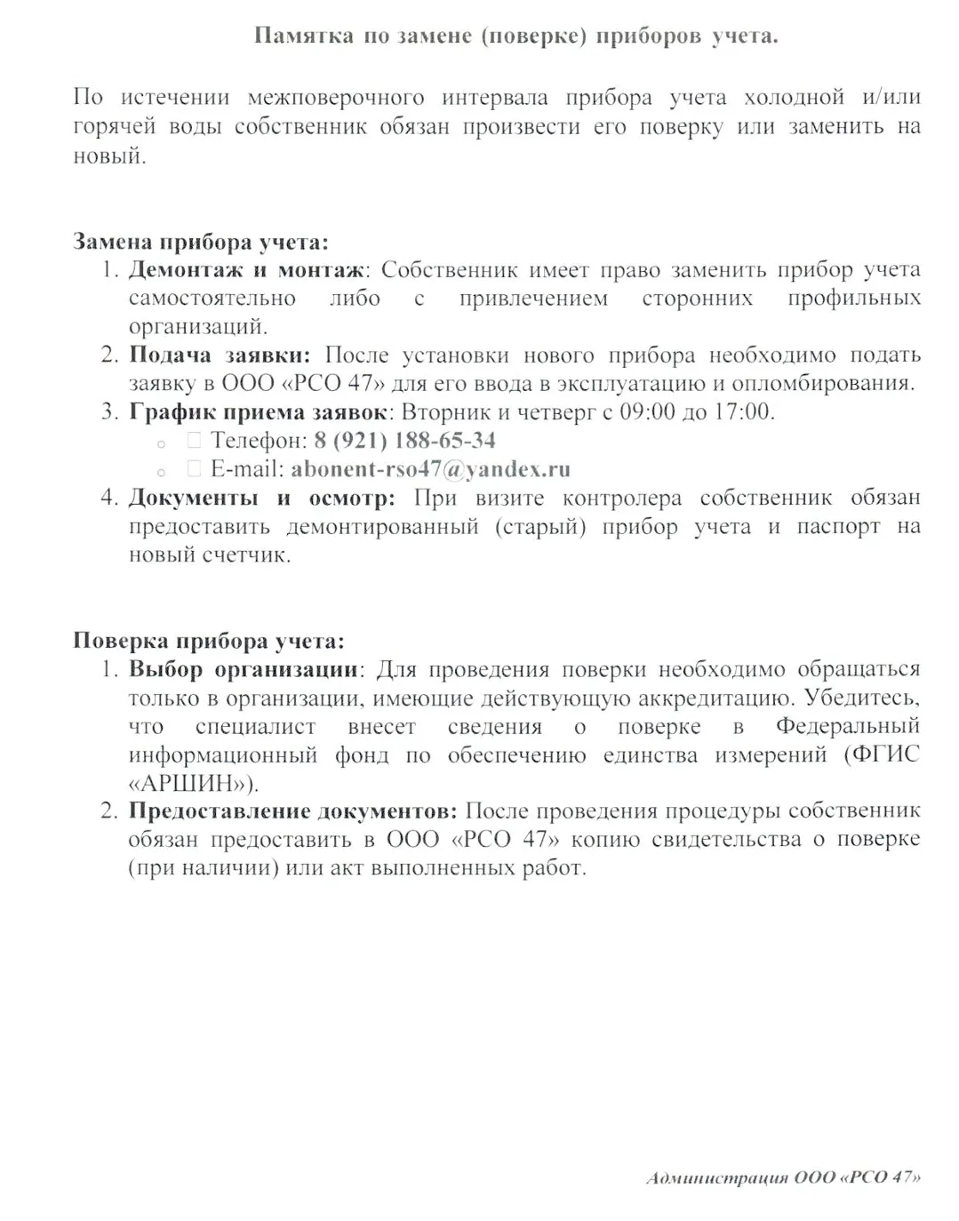 ⚠️Уважаемые собственники помещений ВСЕХ МКД,