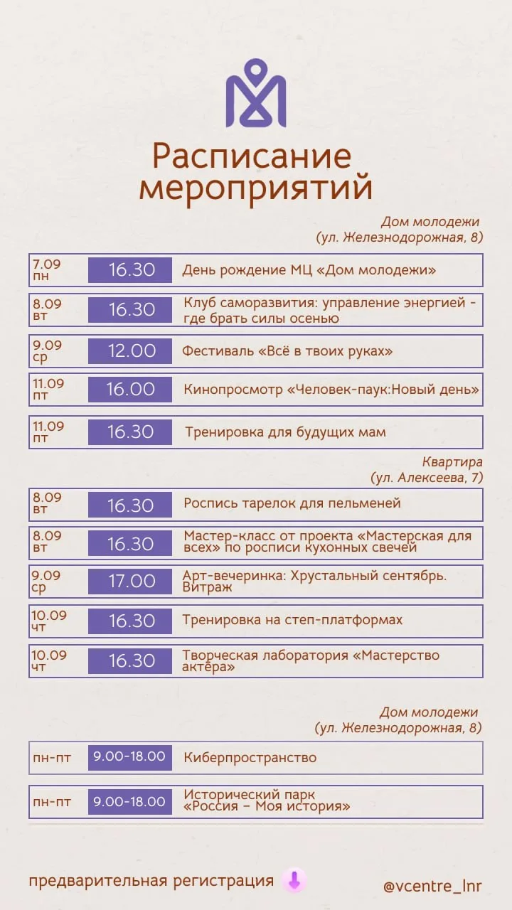 Ты точно не захочешь это пропустить! Афиша внутри😊