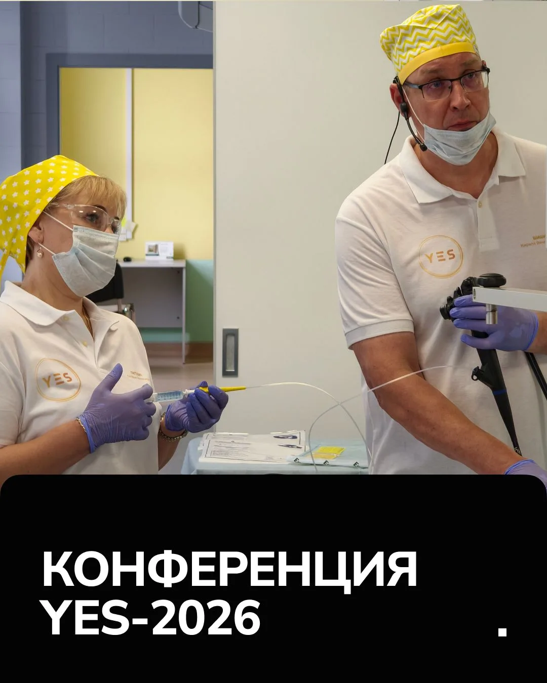 YES 2026 | Мероприятия Эндо Старс

Уважаемые коллеги,

Накануне, 20 июня, завершился XXIV Международ