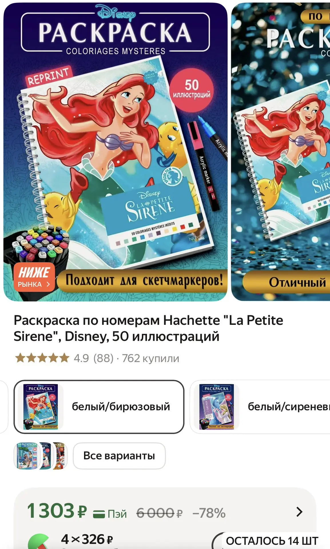 https://market.yandex.ru/cc/BCoThX