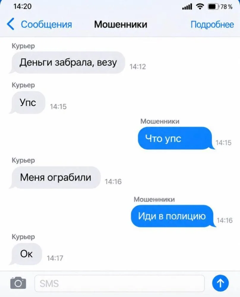 Анекдот дна! В Петербурге ограбили курьера, которая несла мошенникам деньги пенсионерки