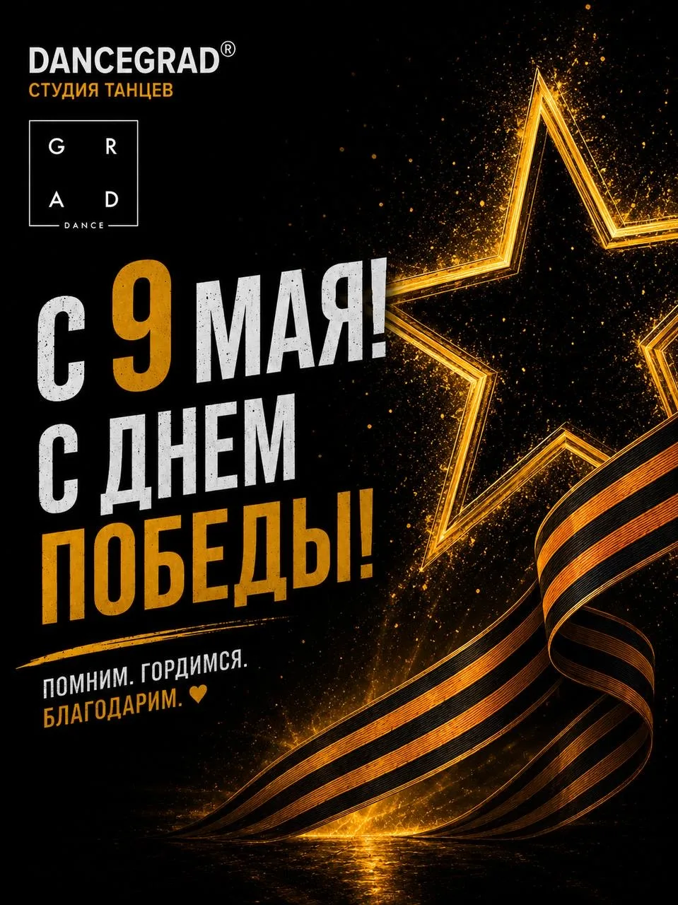 Сегодня очень важный и светлый день - День Победы! 🕊️