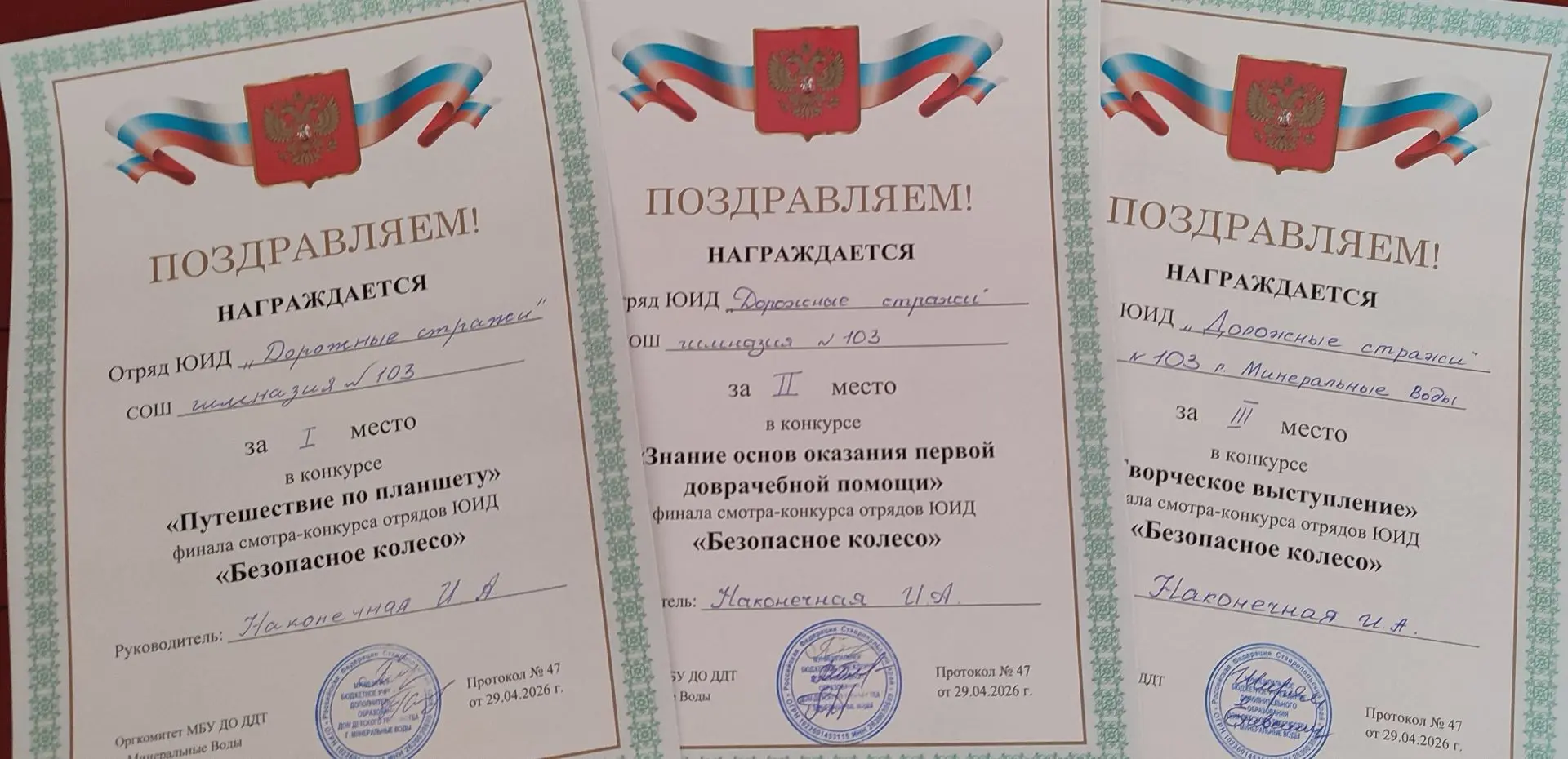 29 апреля команда юных инспекторов движения «Дорожные стражи» 4 В класса МБОУ гимназии ...