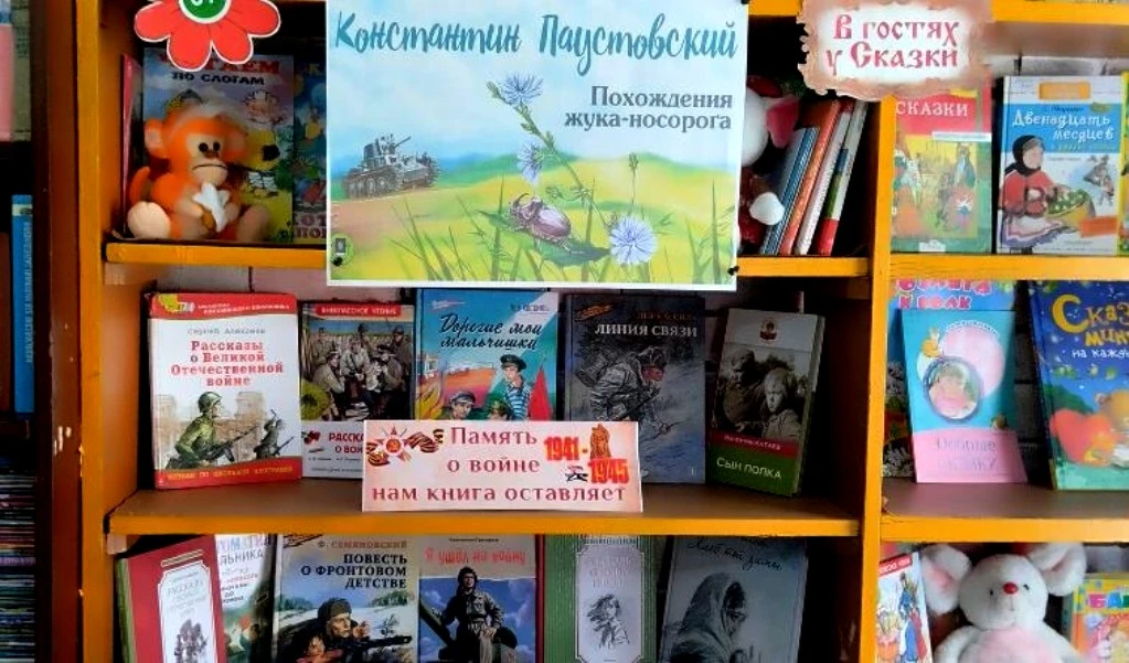 #ЧитаемДетямоВОВ2026