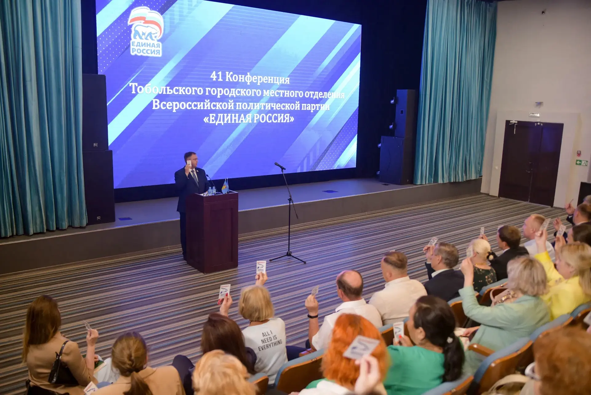 Прошла местная Конференция «Единой России». Подвели итоги предварительного голосования: горожане сам